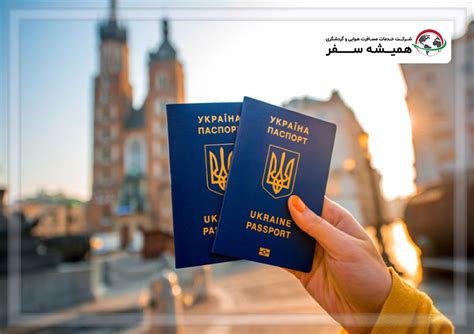 انواع ویزا اوکراین و مدارک مورد نیاز اخذ آن همیشه سفر