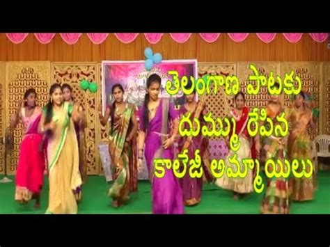 Mangli janapadam song lyrics | telugu. College Students Dance on Telangana Song |Telangana dance ...