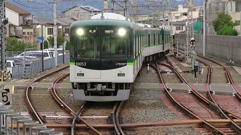 京阪電氣鐵道股份有限公司（日语： 京阪電気鉄道 ／ けいはんでんきてつどう keihan denki tetsudō * /? 京阪電車・中書島駅にて 宇治線の10000系 - YouTube