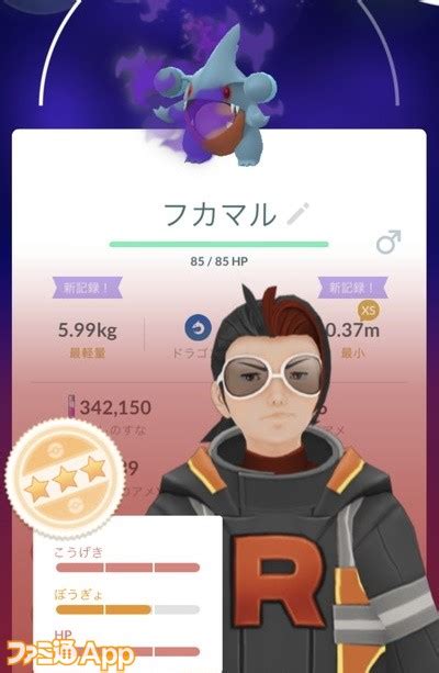 【ポケモンgo日記366】コミュニティ・デイで使いたい新機能！あくうせつだんが予想以上に便利だった（タワラ編） ファミ通app【スマホ