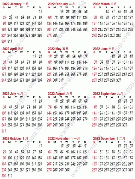 2022 Chinese Calendar Printable Printable Word Searches