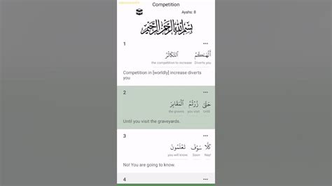 Surah At Takathur With English Translations Youtube