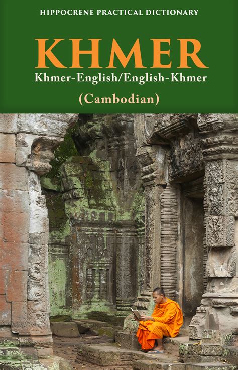 Khmer Cambodian Practical Dictionary