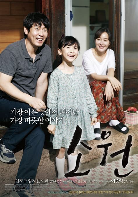 This is drama, and it is interesting. Hope (Korean Movie) - AsianWiki