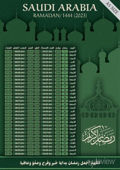 Ramadan 2023 1444 Calendar For Iftar And Fasting And Prayer • Wall Stickers Event Mosque