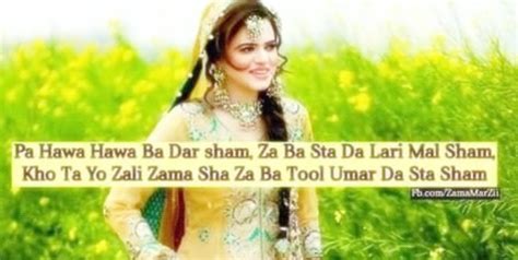 Best Pashto Love Poetry Pictures Best Urdu Poetry Pics And Quotes Photos