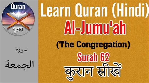 Learn Quran In Hindi Learn Quran In Urdu Learn Quran In English