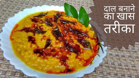 Masoor Dal Recipe By Indian Food Made Easy Youtube