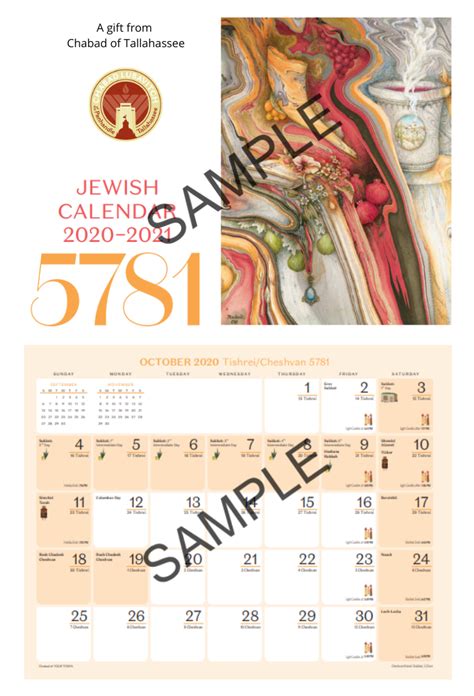 Jewish Art Calendar Chabad Of Tallahassee And Fsu