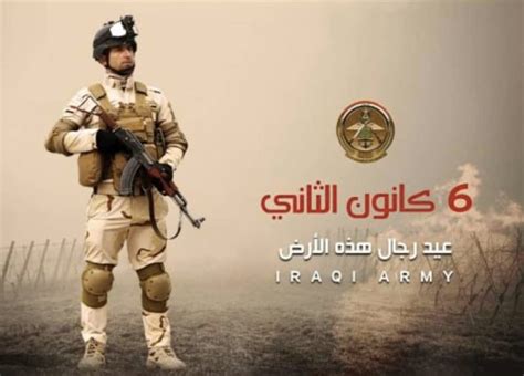 بطاقة تهنئة بمناسبة عيد الجيش العراقي موقع المحيط