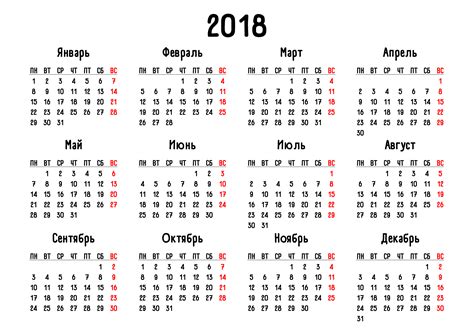 Наклейка календарь 2018 Png Avatan Plus