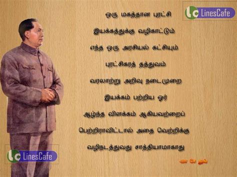 Mao zedong Quotes (Ponmozhigal) In Tamil | Tamil.LinesCafe.com