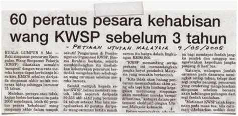 Skim pencen sektor awam di malaysia • perkhidmatan awam; Skim Persaraan Swasta Malaysia 3 Sebab Semua Pekerja ...