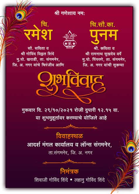 Lagna Patrika Format In Marathi Marathi Wedding Card Leaflet At Rs