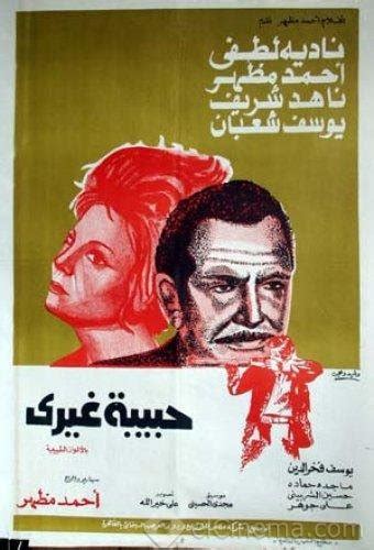 ربما لا يمكنك الانتقام من الرجل الذى فعل بك هذا، ولكنك ستنتقمين من كل صنف. ابيض واسود: دائرة الانتقام - حبيبة غيرى