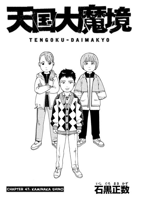 Read Tengoku Daimakyou Vol 8 Chapter 47 Kaminaka Shino On Mangakakalot