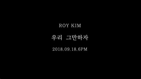 Message From Roy Kim Youtube