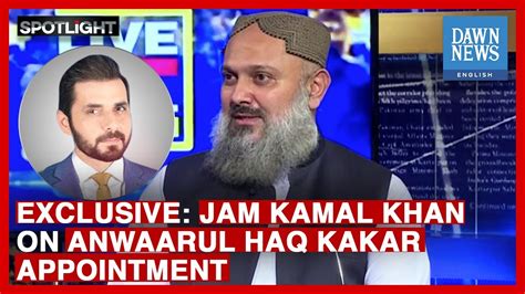 Exclusive Jam Kamal Khan On Anwaarul Haq Kakars Appointement