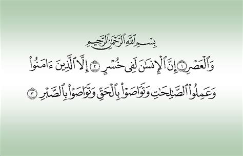 Terjemahan Surah Al Asr The Tafsir Surat Al `asr Surah Of The