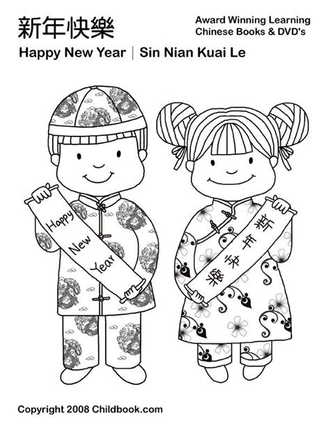 Emergency numbers in china and taiwan. Pin by Colleen Elchynski on Chinese New Year | New year ...