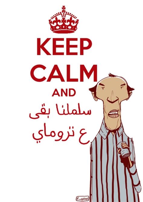 pin by neso ʚϊɞ on arabic ♒ بالعربي أحلى funny arabic quotes funny quotes sarcastic humor