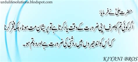 Islam A Way Of Life Nice Quotes Of Hazrat Ali R A
