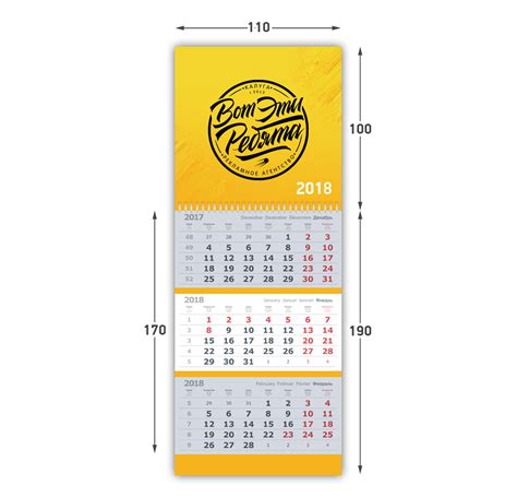 Календари на 2023 год в векторе Эль Право