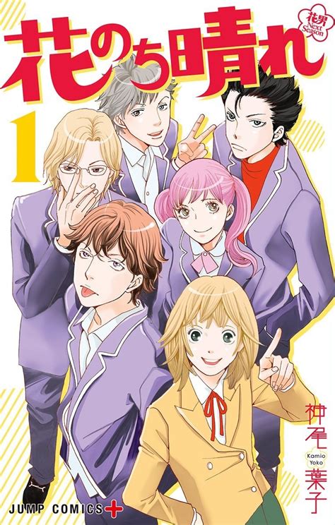 Nonton anime sub indo, download anime sub indo. Boys over Flowers Season 2 1 | Hana Yori Dango Wiki ...