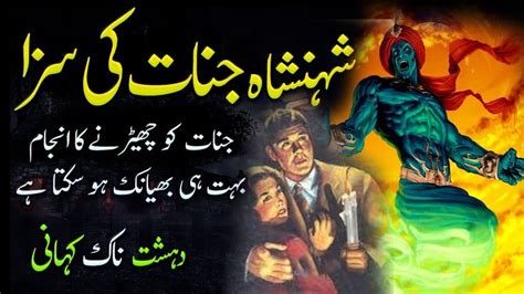 Pin On Urdu Horror Stories