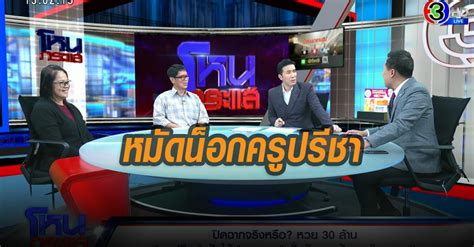 **งานเข้า สิระ หิวแสง พา ลุงพล ผู้ต้องหาคดีน้อง. "ทนายตั้ม" เผยหมัดเด็ด น็อก "ครูปรีชา" ปิดคดีหวย 30 ล้าน