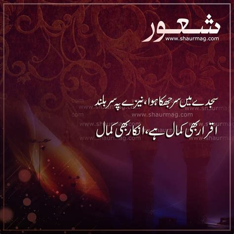 Muharram Eid Quotes Hadith Quotes Rumi Quotes Quran Quotes