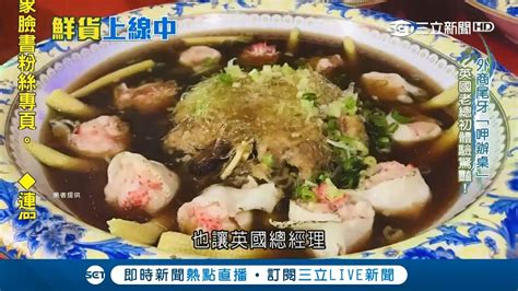 May 31, 2021 · 中國歷史上最大謎團之一，莫過於秦始皇嬴政的生父究竟是誰？這千年來的謎團讓人爭論不休，近日知名《木曜4超玩》頻道因疫情關係，特別開了新單元《邰哥的甲級歷史》，由邰智源（邰哥）直播連線給網紅「大蛇丸」，探討秦始皇的生父可能是誰？ 總鋪師好手藝!外商尾牙南下"呷辦桌" 英國主管初體驗超嗨!｜主播 張齡予│【鮮貨上線中】20190202│三立新聞台 ...