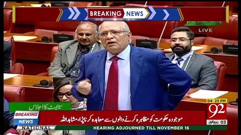 Senator Mushahid Ullah Khan Speech In Senate 12 Nov 2018 Headlines