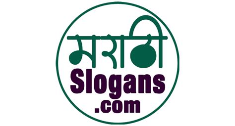 Marathi Slogans - Slogans on various topics in Marathi ...