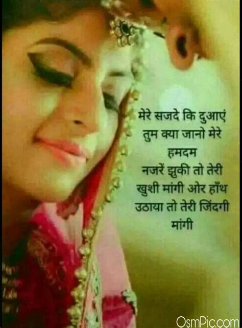 Top 50 Romantic Love Quotes Images In Hindi With Shayari ...