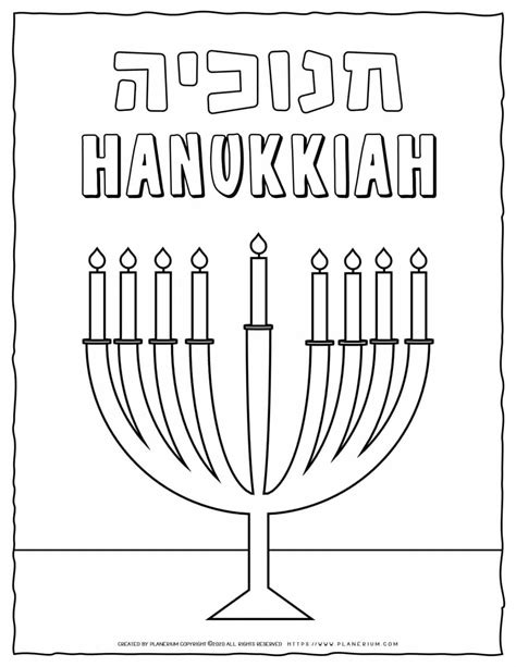 Hanukkah Menorah Coloring Page Hebrew And English Titles Planerium