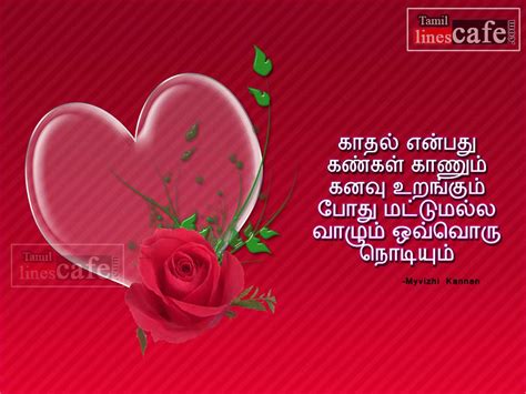 911+ tamil kavithai and quotes these pictures of this page are about:short love poems tamil Heart Images With Love Poems By Myvizhi Kannan | Tamil ...