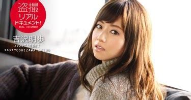 Extremely Intimate Footage Of Akiho Yoshizawa S Private Life For