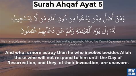 Surah Al Ahqaf Ayat Quran With Tafsir My Islam