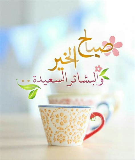 Islamic Morning Greetings In Arabic Morning Kindness Quotes