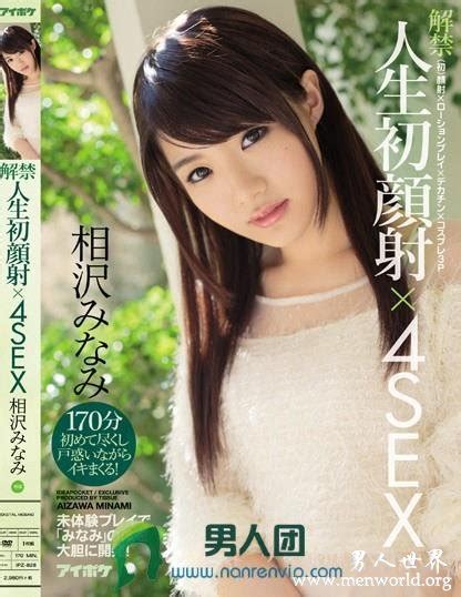 Jav Hd Uncensored Leaked Ipzz Premium Edition With Unreleased My XXX