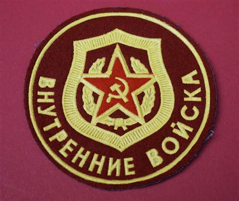 Soviet Russian Mvd Sleeve Badge Patch Interior Ministry Internal Troops