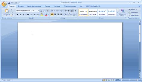 Скачать Word 2007 бесплатно для Windows 10