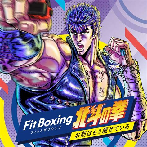 Fit Boxing 北斗の拳 ～お前はもう痩せている～ ダウンロード版 My Nintendo Store（マイニンテンドーストア）