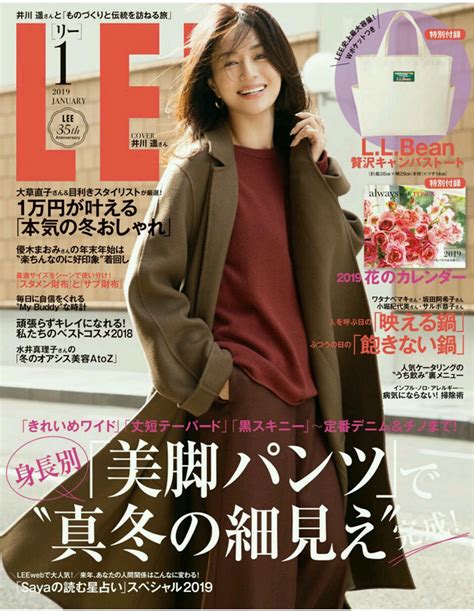 Lee January 2019 Issue Japanese Magazine Scans Beauty By Rayne