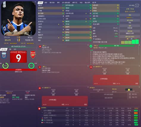 #라우타로#월클공격수리오넬 메시(lionel messi)와 약칭이 lm으로 똑같은 라우타로(lautaro martinez)는 앞으로 월드 클라스로 성장 가능성이 보이는 어린 공격수입니다. 라우타로 2시즌동안 써본 후기 - FM2020 자유게시판 - 에펨코리아
