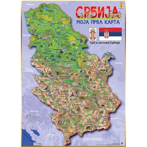Geografska Karta Srbije Dastweare