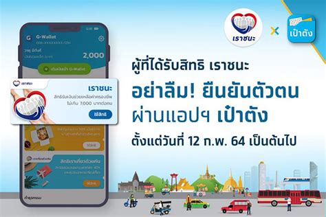 หนังปี 2020 แสดงโดย คาเรน คาเอเดะ รับบทเป็นพยาบาลสาวที่ … เราชนะ มาแล้ว เพิ่มปุ่มในแอปฯ เป๋าตัง และวิธี ยืนยันตัวตน ...