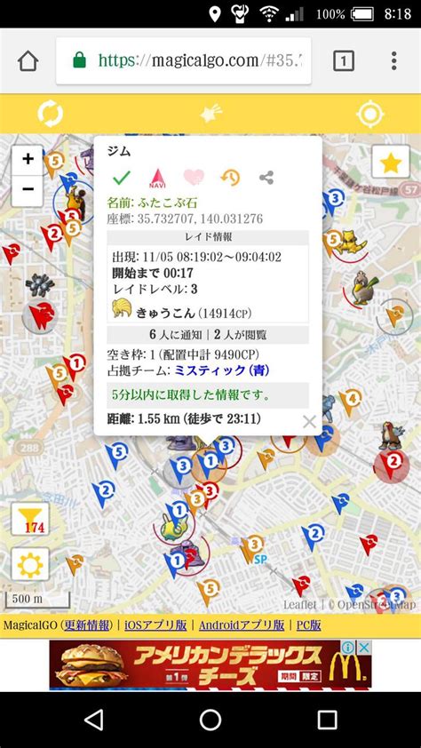 You will be the judge (lord) who leads them, and will go to the battle to protect history. 【ポケモンGO】レイド挑戦可能時間が45分間に変更!新ボスや ...