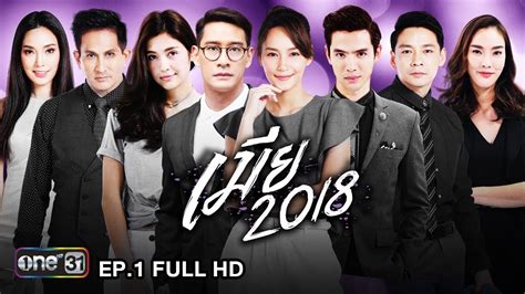 You're my destiny (english sub) completed. One 31 Thai Lakorn Eng Sub - Happy Living